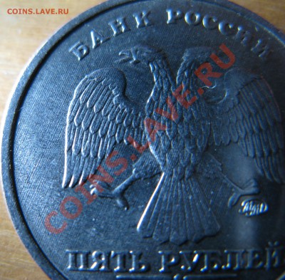 5руб 1998г ММД - IMG_4885