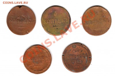 5 копеек 1832-1863 г.г. до 22.03.11 г. 22.00 мск. - img182