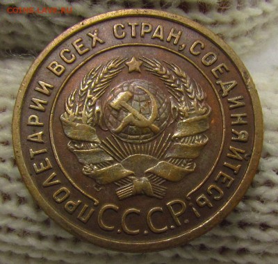 1 копейка 1924г. с 200р. до 16.11.2017г. в 22:00 мск. - IMG_8312.JPG
