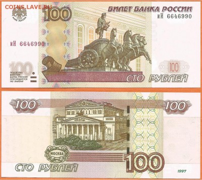 100 рублей-1997 (2004)- серия -иИ, 21.00 мск 19.11.2017 - 100 рублей  иИ -1997 (2004)