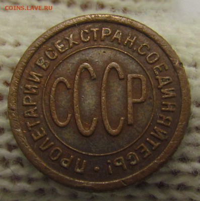 пол копейки 1927г. с 200р. до 16.11.2017г. в 22:00 мск. - IMG_8307.JPG