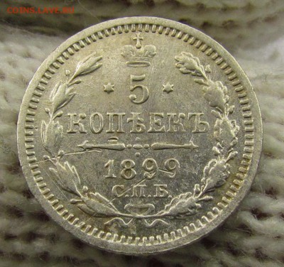 5 копеек 1899г. с 200р. до 16.11.2017г. в 22:00 мск. - IMG_8460.JPG
