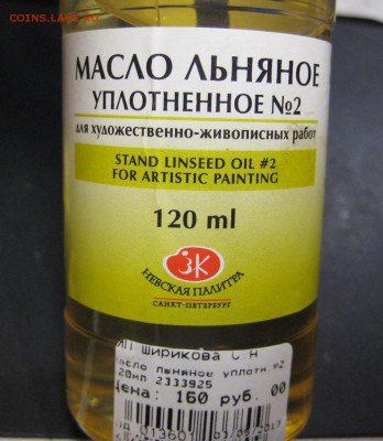 Монеты СССР после чистки. На обсуждение. - IMG_7453.JPG