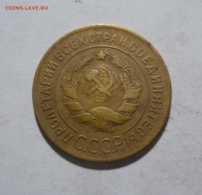 3 копейки 1927 г. в Коллекцию с 200 р. до13.11.2017 в 22-30 - 3-27-2