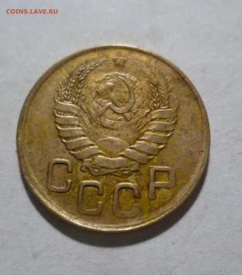 3 копейки 1945 г. в Коллекцию с 200 р. до13.11.2017 в 22-30 - 3-45-2