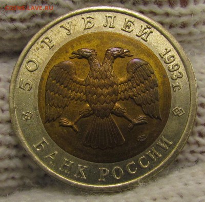 К.К.93г 50 рублей Дельфин с 200р. до 16.11.2017г.в22:00 мск. - IMG_8431.JPG