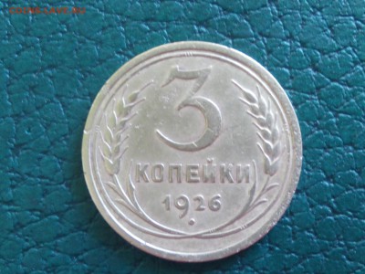 3 копейки 1926 - IMG_20170606_180412