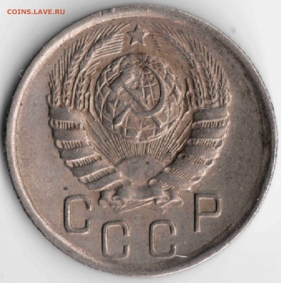 15 копеек 1945 - прошу помочь со штемпелем - 1231