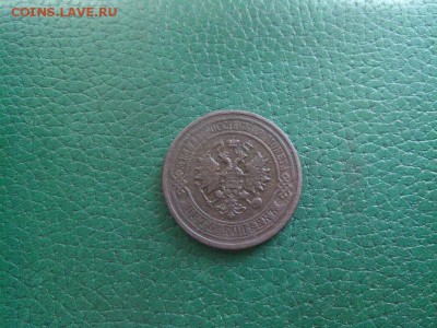5 копеек 1880 СПБ - IMG_20161220_135218