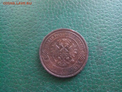 5 копеек 1911 СПБ - IMG_20161220_135319