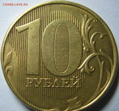 Раскол - 10 руб и 10 копеек 2015г - IMG_0193.JPG