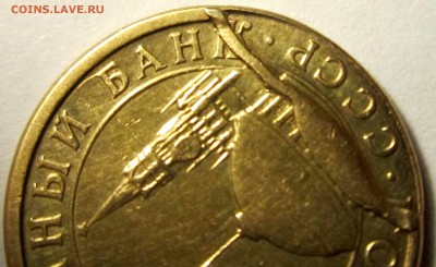 10 коп.1991 г.М.Брак. - 2017-11-11 20-09-16.JPG