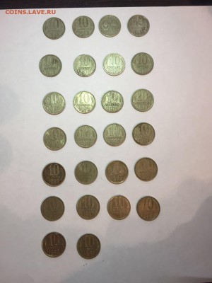коллекция монет 10 копеек ссср 26 штук. - IMG_6025-12-11-17-12-11.JPG