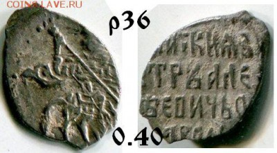 Кубышка - нужна помощь в определении № по КГ - 36 Пётр 1.JPG