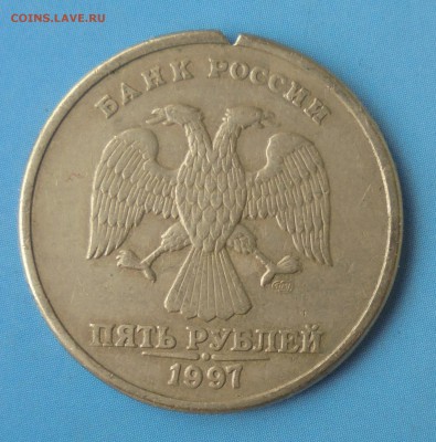 5 рублей 1997 сп, полный жирный раскол, 17.11.2017,22:00мск - DSC00023.JPG