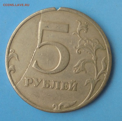 5 рублей 1997 сп, полный жирный раскол, 17.11.2017,22:00мск - DSC00022.JPG