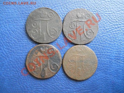 Погодовка Павла. 1 Копейка 1798,1799,1800,1801 (ЕМ). - 2.JPG