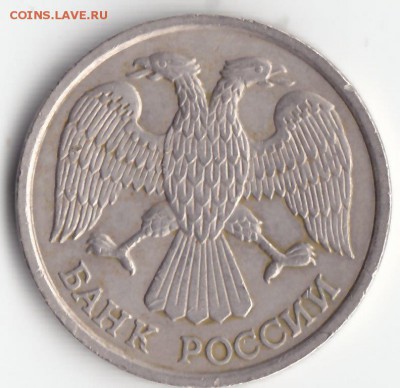 10 рублей 1993 лмд не магнитная до 16 ноября 2017 22-00 - IMG