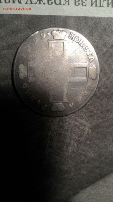 1 рубль 1799 года см мб Павел 1 на оценку! - IMG-20171111-WA0010