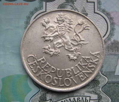 25 крон Чехословакия 1955г. 10 лет освобождени до 17.11.2017 - 25 крон Чехословакия 1955г. 10 лет освобождения от Германии 500р.JPG