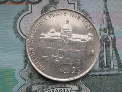 25 крон Чехословакия 1968г. Музей до 17.11.2017 22.00МСК - 25 крон Чехословакия 1968г. Музей 500р..JPG