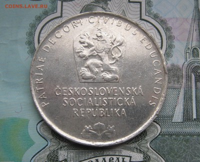 25 крон Чехословакия 1968г. Музей до 17.11.2017 22.00МСК - 25 крон Чехословакия 1968г. Музей 500р.JPG