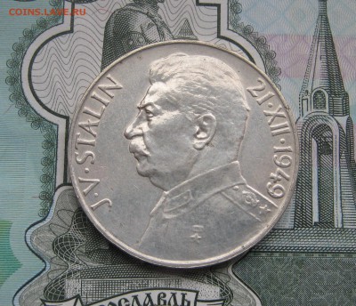 50.100 крон Чехословакия 1949г. Сталин до 17.11.2017 22.00МС - 50.100 крон Чехословакия 1949 Сталин 1900.JPG