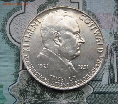 100 крон Чехословакия 1951г. Готвальд до 17.11.2017 22.00МСК - 100 крон Чехословакия 1951г. Готвальд 480р..JPG