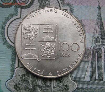 100 крон Чехословакия 1990г. Скачки до 17.11.2017 22.00МСК - 100 крон Чехословакия 1990г. Скачки 480р.JPG