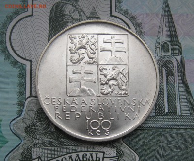 100 крон Чехословакия 1991г. Дворжак до 17.11.2017 22.00МСК - 100 крон Чехословакия 1991г. Дворжак 500р.JPG