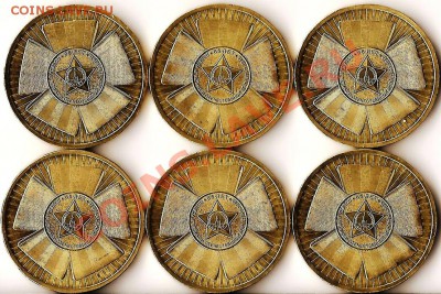 РФ.10руб.2010г.Победа 65лет.СП.6 монет+бонус.До 19.03.2011 - Изображение 868