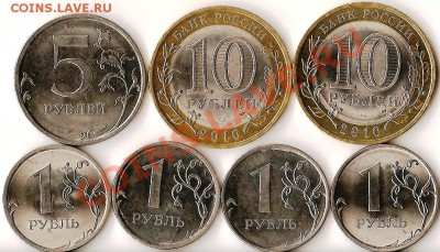 РФ.10руб.2010г.Победа 65лет.СП.6 монет+бонус.До 19.03.2011 - Изображение 869