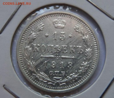 1, 10,15, 20 копеек 1910-1915 с  1 рубля до 22:00 16.11.2017 - SAM_4738.JPG