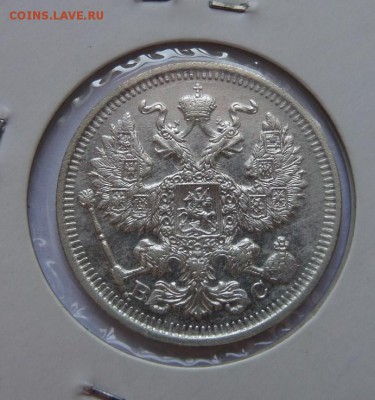 1, 10,15, 20 копеек 1910-1915 с  1 рубля до 22:00 16.11.2017 - SAM_4735.JPG