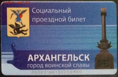 Транспортные карты России - image