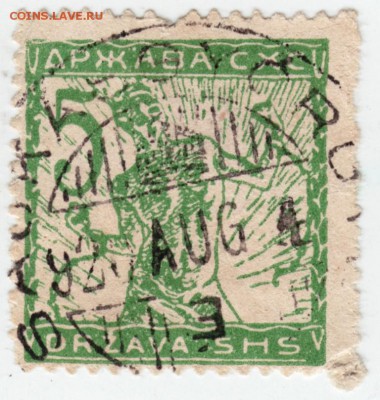 DRZAVA SHS с СХС марка до 18.11.17 г. в 23.00 - Scan-171111-0012