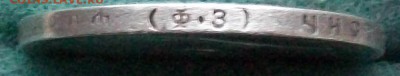 Рубль 1900 г. ФЗ    Оконч.14.11.2017 г. 22 час. Мск - ф5