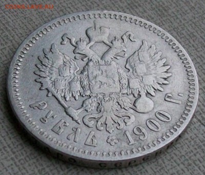 Рубль 1900 г. ФЗ    Оконч.14.11.2017 г. 22 час. Мск - ф4