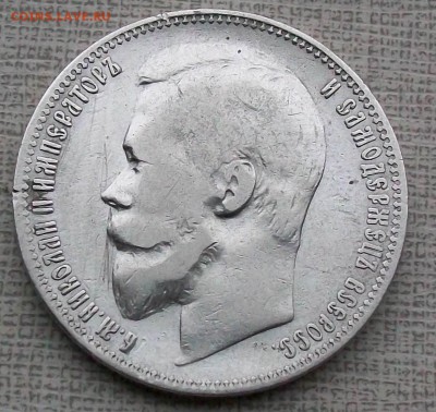 Рубль 1900 г. ФЗ    Оконч.14.11.2017 г. 22 час. Мск - ф2