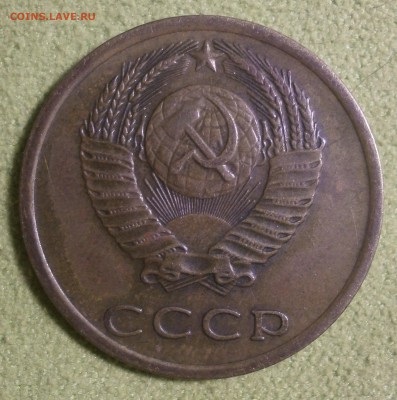 3 копейки 1977 года - PB120281.JPG