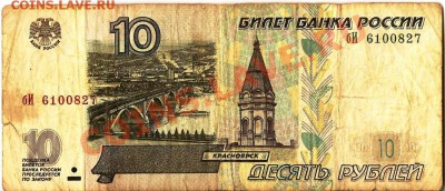 РФ.10руб.2010г.Победа 65лет.СП.6 монет+бонус.До 19.03.2011 - Изображение 871