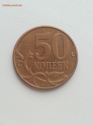 ____10 копеек 2004м А2 и 50 коп 2010м Б1 до 14.11 Есть БЛИЦ! - 4
