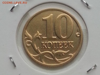 ____10 копеек 2004м А2 и 50 коп 2010м Б1 до 14.11 Есть БЛИЦ! - 1