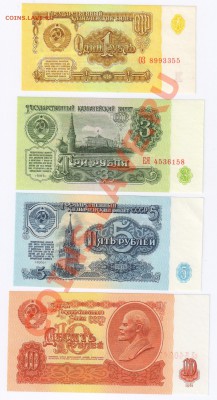 1-3-5-10 рублей 1961г.-ПРЕСС до 21.03.2011г 21-00 - 1-3-5-10 руб 1961г-ПРЕСС