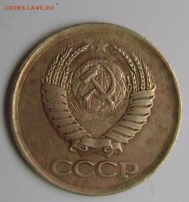 1 копейка 1987год двойной удар. - DSC04872  копе