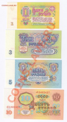 1-3-5-10 рублей 1961г.-ПРЕСС до 21.03.2011г 21-00 - 1-3-5-10 руб 1961г-ПРЕСС 001