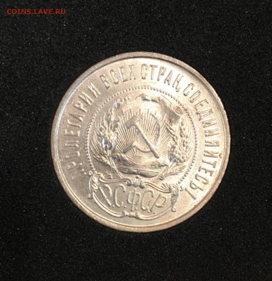50 КОПЕЕК 1922 ПЛ UNC  до 14.11.17 в 22.00 - D7BCE986-4601-460B-A3F7-9CC83B4F3AB2