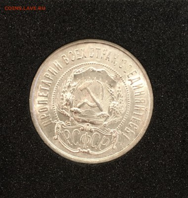 50 КОПЕЕК 1922 ПЛ UNC  до 14.11.17 в 22.00 - 60C52C2D-17B3-4BB8-AD81-E6D4F8B5EE60