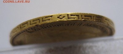 5 рублей 1897 АГ - IMG_2235.JPG