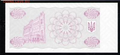 УКРАИНА 20000 КАРБОВАНЦЕВ 1996 UNC - 16 001